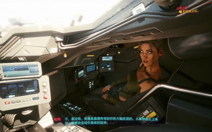 赛博朋克2077帕南怎么攻略3