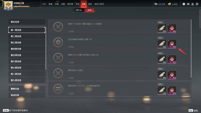 永劫无间守护者成就怎么做3