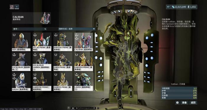 星际战甲前期最好弄的战甲是什么1