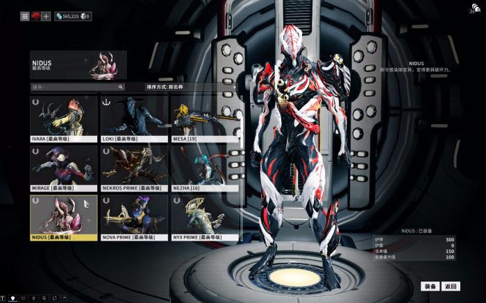 星际战甲前期最好弄的战甲是什么3