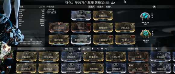 星际战甲大傻吃什么属性2