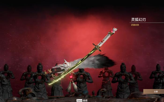 永劫无间有哪些红色装备好看3