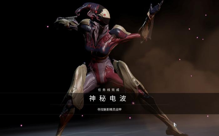 星际战甲神秘电波怎么解开1