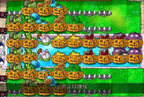 植物大战僵尸前期怎么玩4