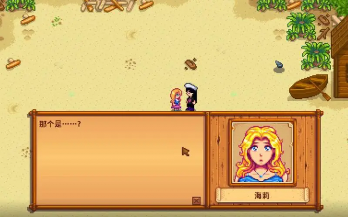 星露谷物语海莉平时在哪里1