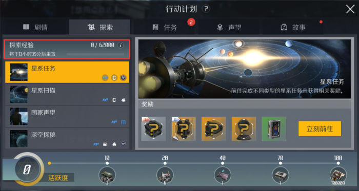 第二银河机构转盘怎么玩1