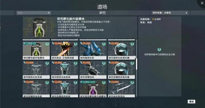 星际战甲磁力部件哪里刷4