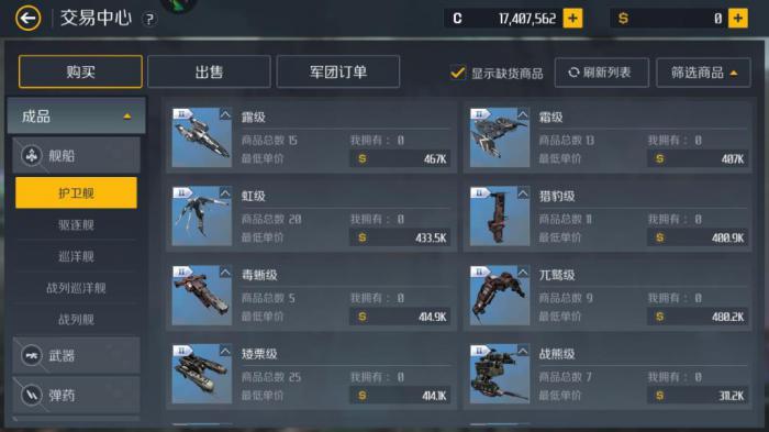 第二银河战巡t2驾照怎么获得4