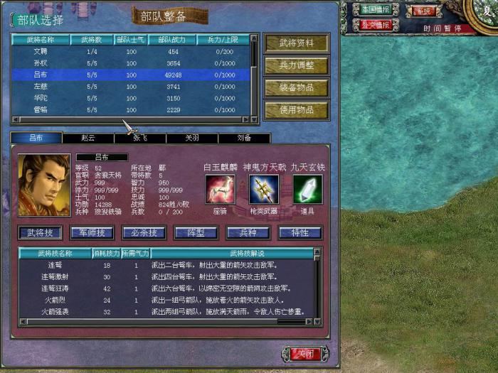 三国群英传7前期怎么发展3