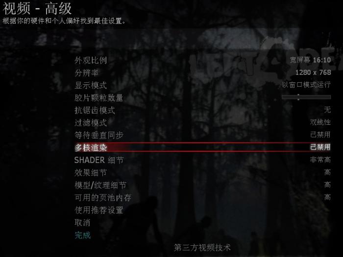 求生之路2晃动幅度怎么调1