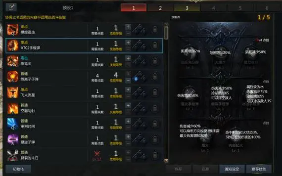 失落的方舟战斗道具怎么用2