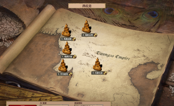 帝国时代2莽应龙战役怎么打1