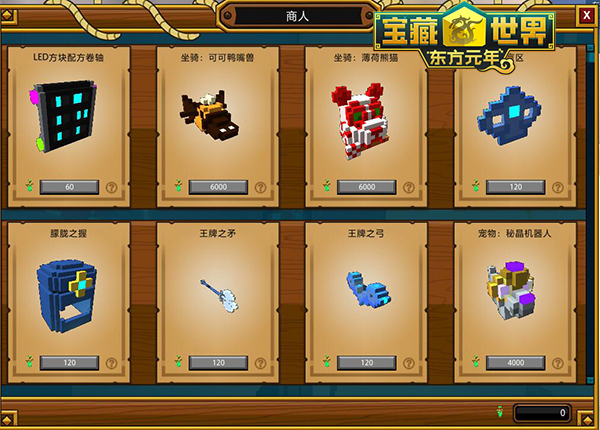 宝藏世界金币怎么获得2