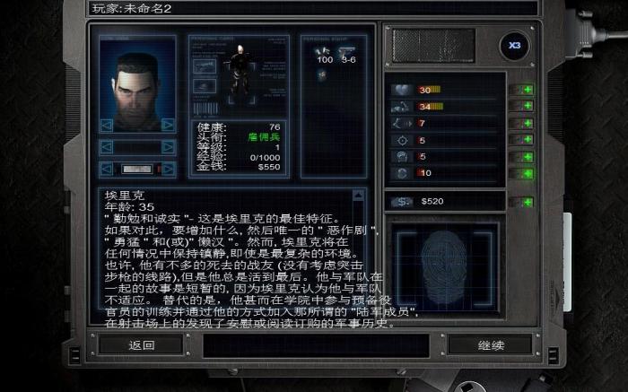 孤胆枪手2怎么升级装备4