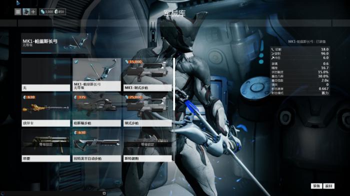 星际战甲战争使者在哪里刷3