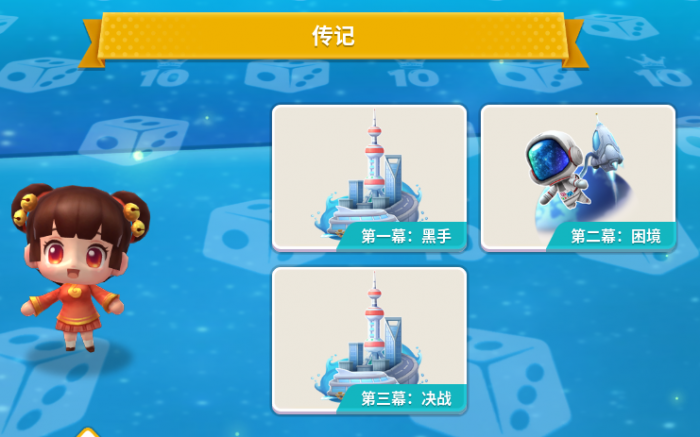 大富翁10机械孙小美怎么获得3