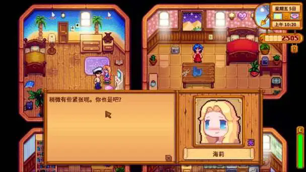 星露谷物语联机玩家怎么生孩子1