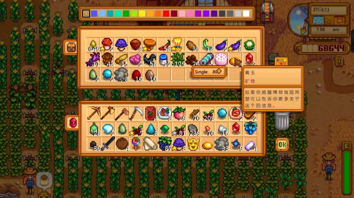 星露谷物语联机玩家怎么生孩子2