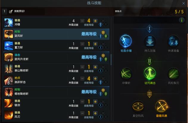 失落的方舟生活技能怎么用1