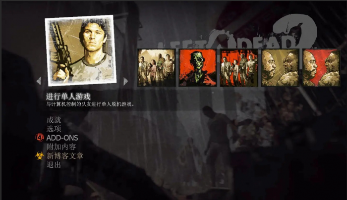 求生之路2死亡山谷第三关在哪2