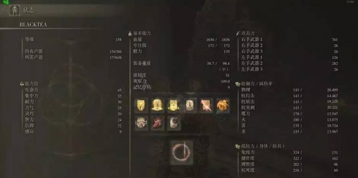 艾尔登法环怎么用战灰3