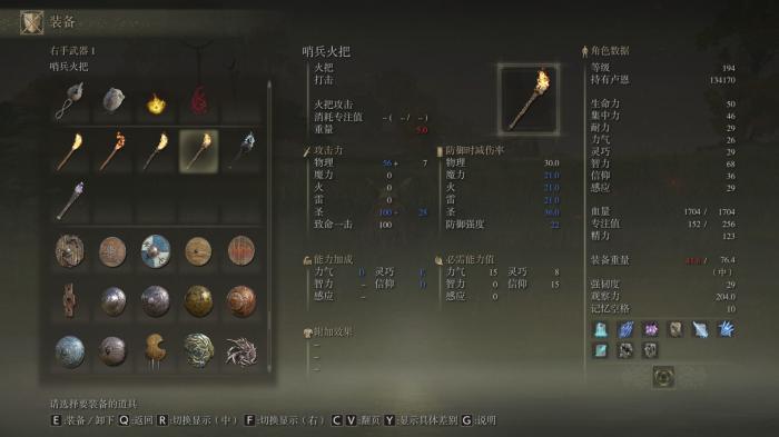 艾尔登法环如何快速提升属性3