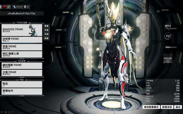 星际战甲怎么看战甲属性3