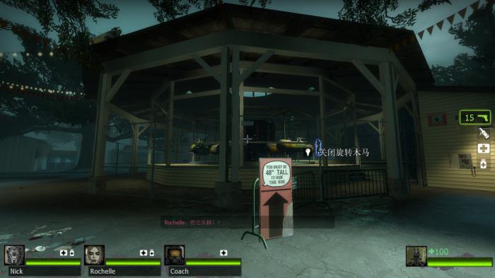 求生之路2救队友怎么救3