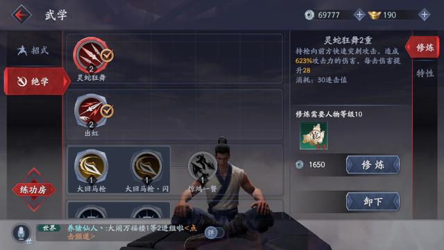 流星蝴蝶剑指名随从没有了怎么办3