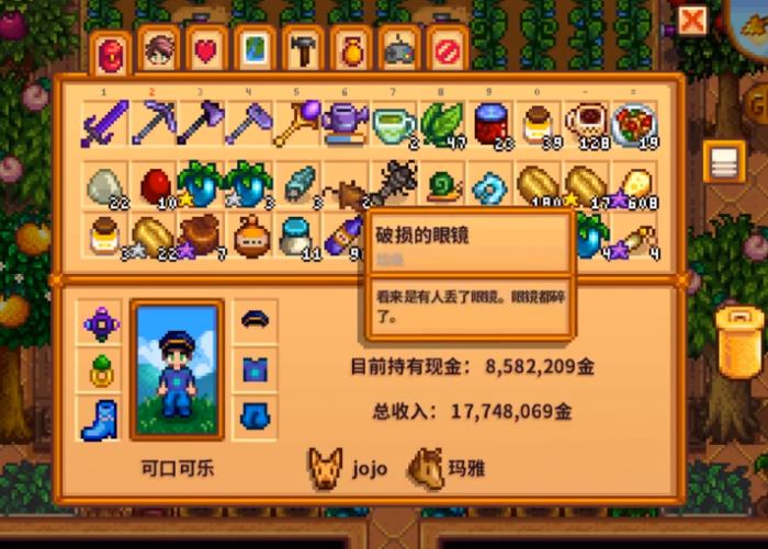 星露谷物语进不去游戏怎么办1