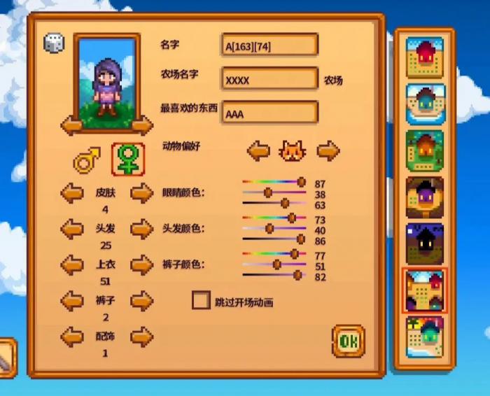 星露谷物语进不去游戏怎么办3