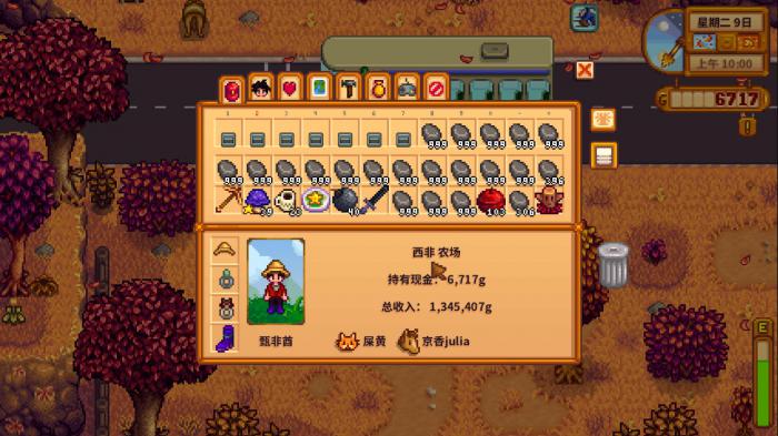 星露谷物语很疲惫怎么办2