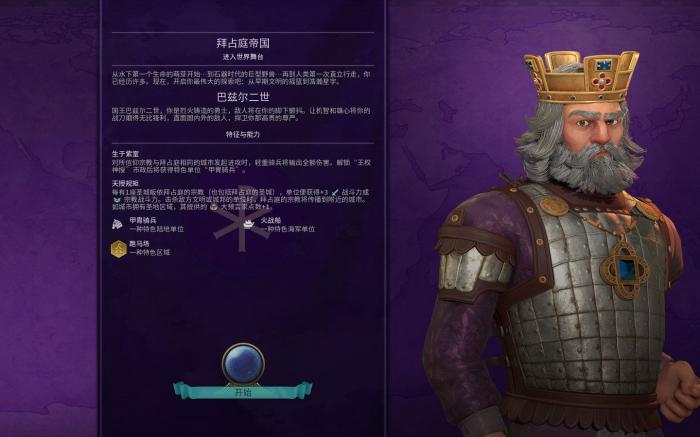 文明6怎么发展到古典时期4