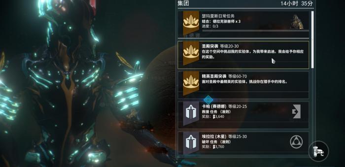 星际战甲仓库里的东西怎么装备2