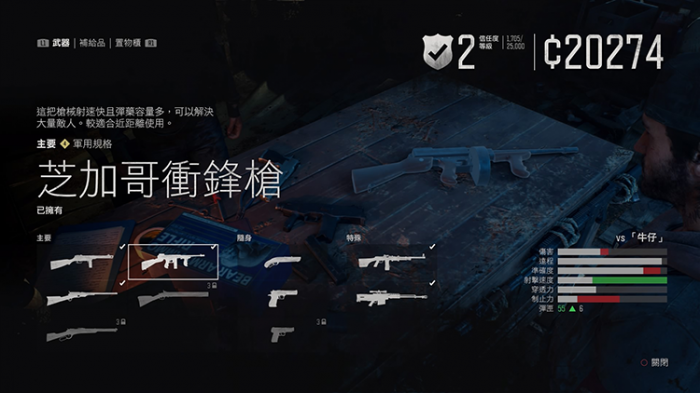 往日不再怎么查看子弹1