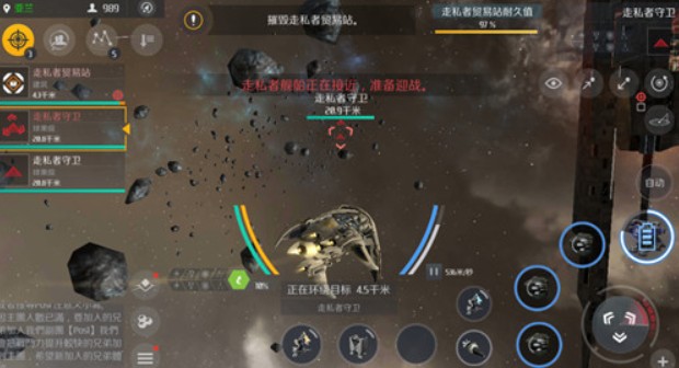 第二银河主线任务有几章4