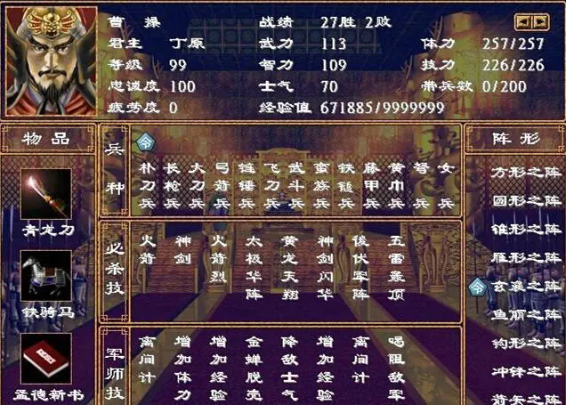 三国群英传7怎么练级快1