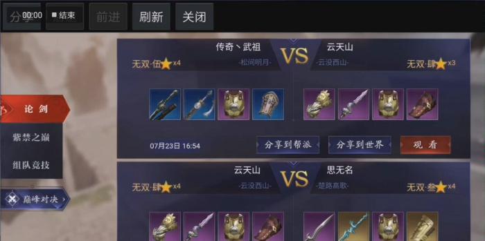 流星蝴蝶剑连击数怎么刷3