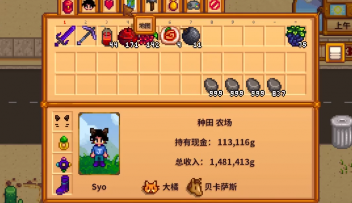 星露谷物语送什么给海莉3