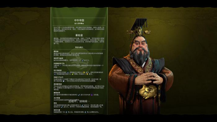 文明6秦始皇科技树升级顺序3