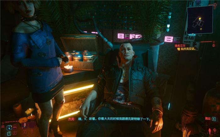 赛博朋克2077男v有哪些可攻略角色4