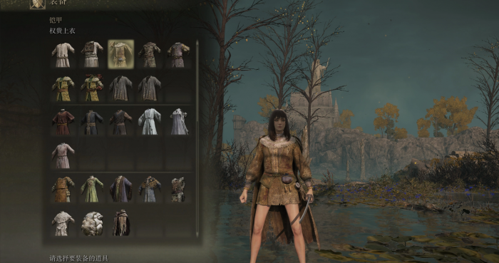 艾尔登法环前期衣服推荐哪些1