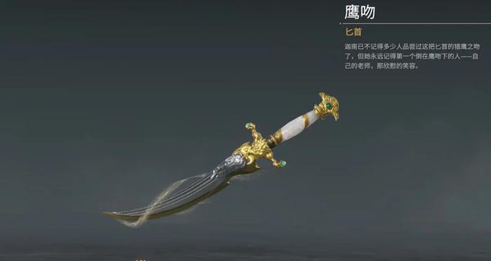 永劫无间匕首鬼哭狼嚎怎么用1