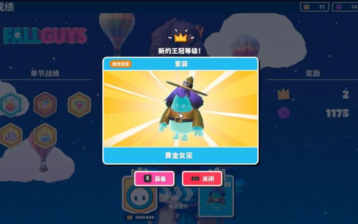 糖豆人金色皮肤怎么得1