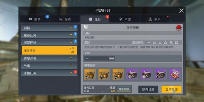 第二银河行动力怎么获取2