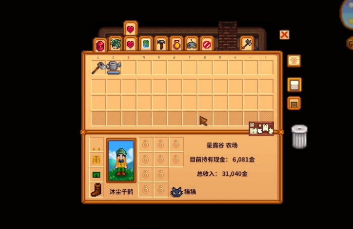 星露谷物语海莉9星任务怎么触发2