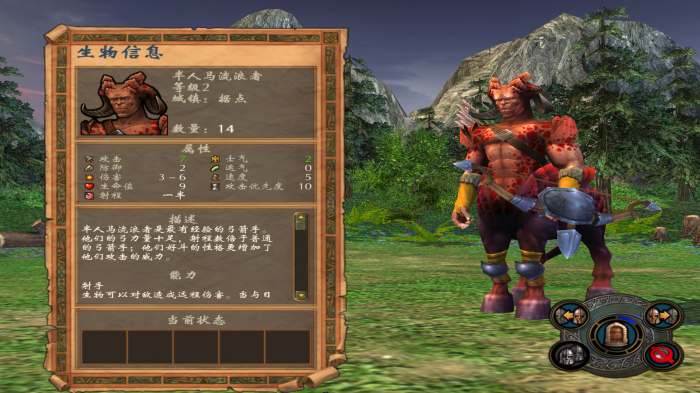 英雄无敌5兽人兵种怎么样2