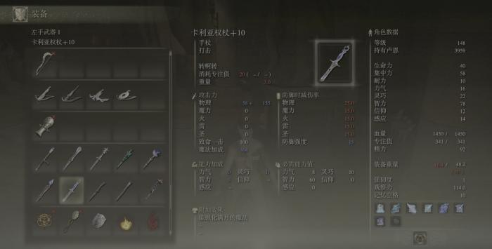 艾尔登法环力智双修怎么加点2