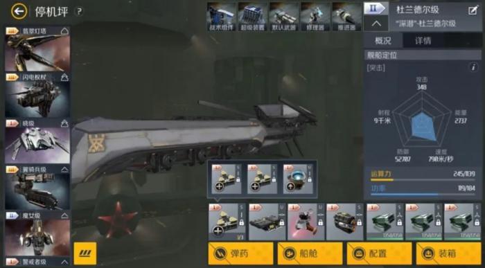 第二银河导弹怎么调换弹药4