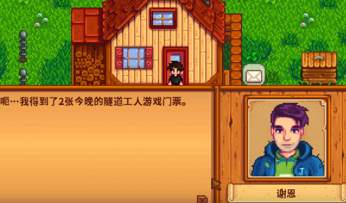 星露谷物语谢恩红心任务怎么做3